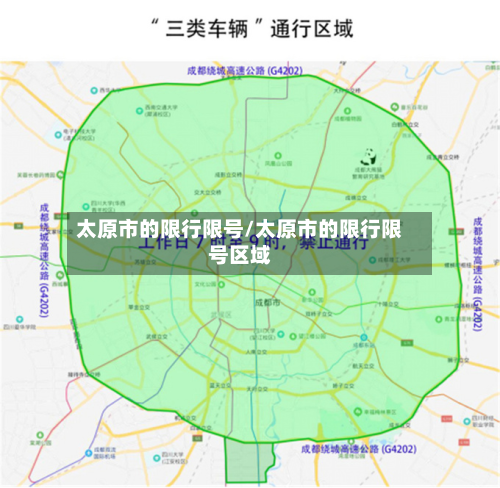 太原市的限行限号/太原市的限行限号区域