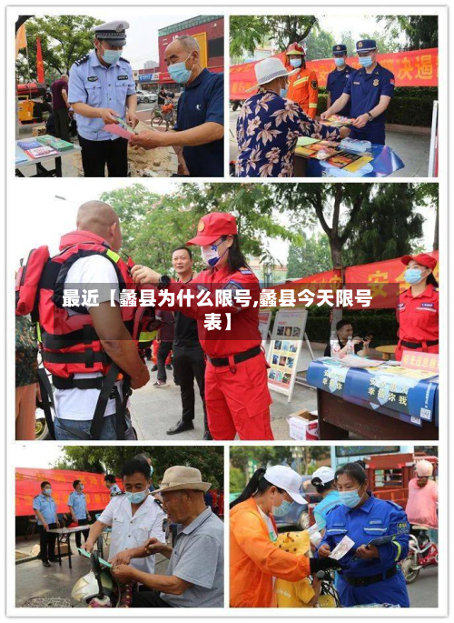 最近【蠡县为什么限号,蠡县今天限号表】-第2张图片