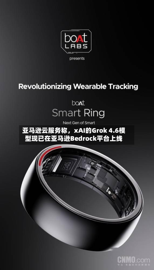 亚马逊云服务称，xAI的Grok 4.6模型现已在亚马逊Bedrock平台上线-第2张图片