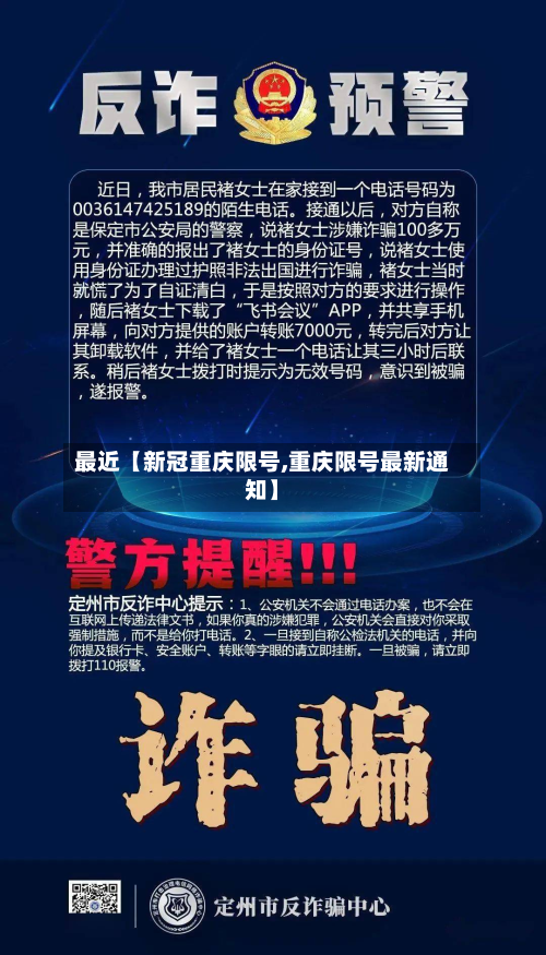 最近【新冠重庆限号,重庆限号最新通知】-第2张图片