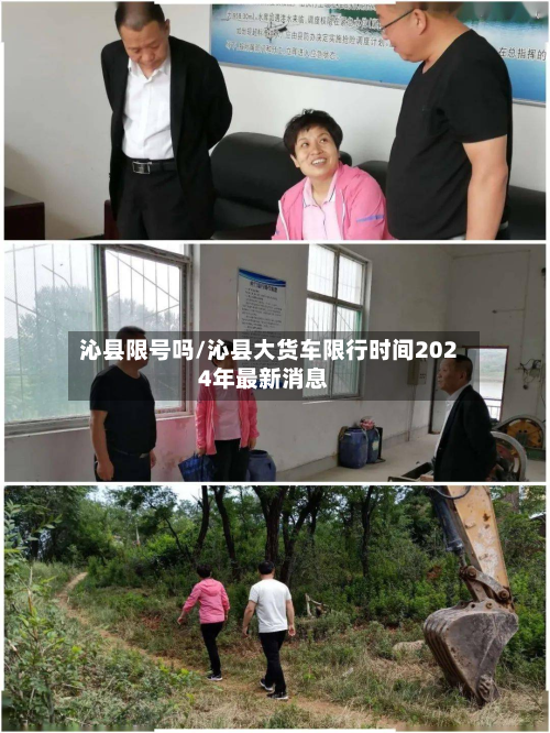 沁县限号吗/沁县大货车限行时间2024年最新消息-第3张图片