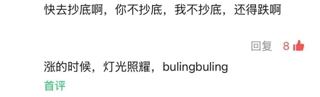 黄金跳水跌破4300美元，有网友大喊“快抄底”