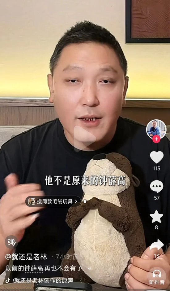 钟薛高创始人林盛力挺西贝：西贝要是倒了，是中国餐饮行业的倒退,回应钟薛高品牌重启：已不是原来的钟薛高