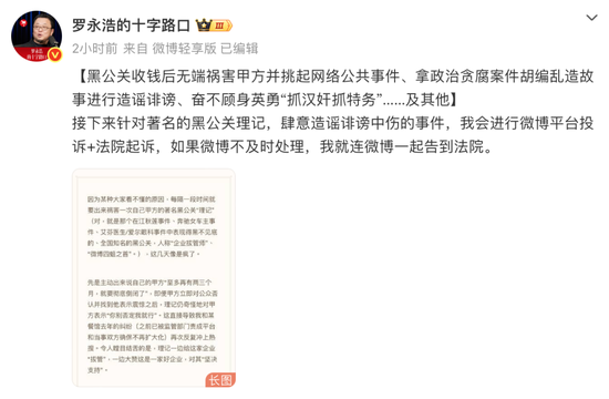 不再被“限高”的罗永浩，正面“硬刚”540万粉大V