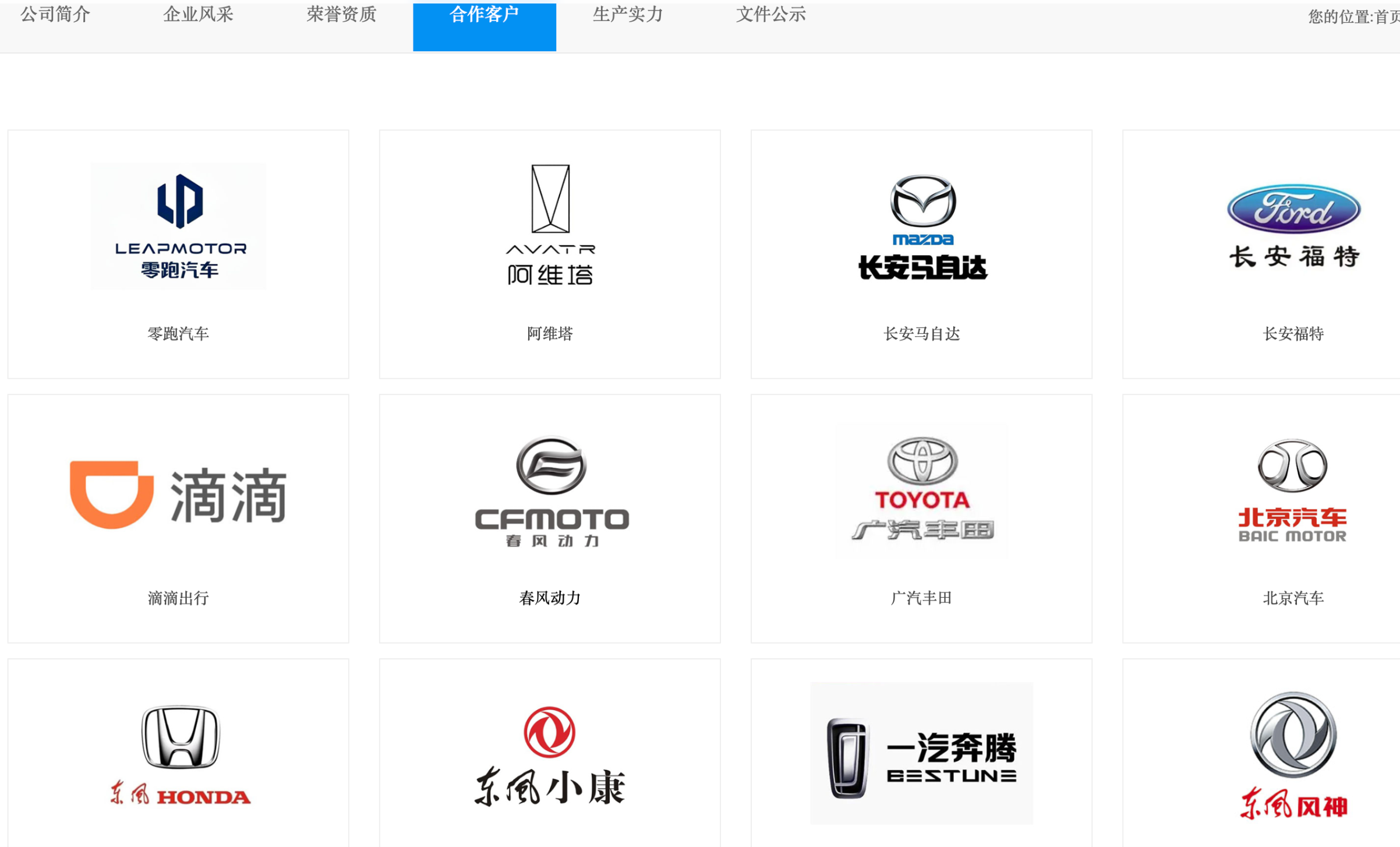 佳禾智能拟溢价接手与上家没谈拢的标的，看中了什么？